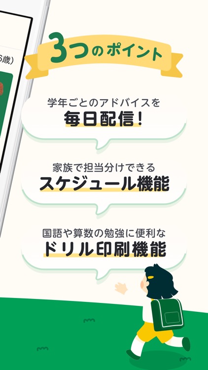 ninaru小学生 - 漢字・算数を勉強できる家族共有アプリ