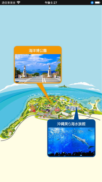海洋博公園×沖縄美ら海水族館アプリのおすすめ画像1