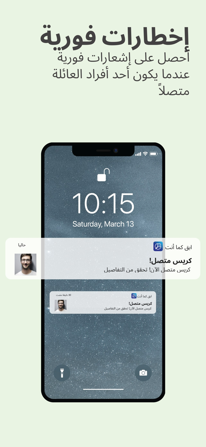 KeepUp - Family Protection