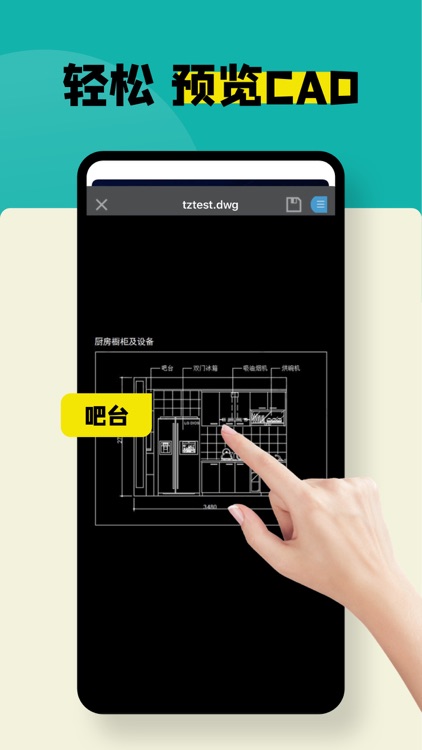 CAD快速看图-开泰手机CAD看图王,CAD手机看图