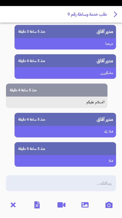 آفاق السيولة للوساطة screenshot-5