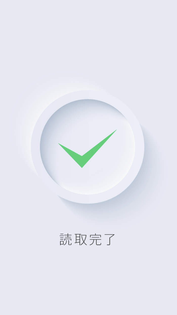 電子申請システム 本人確認アプリ