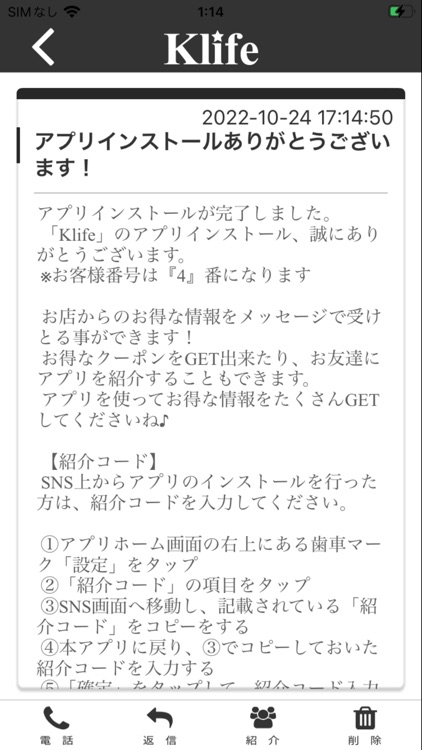 Klife公式アプリ