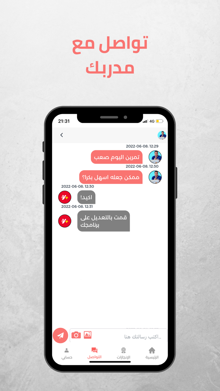 Yalla Reyada Plus يلا رياضة