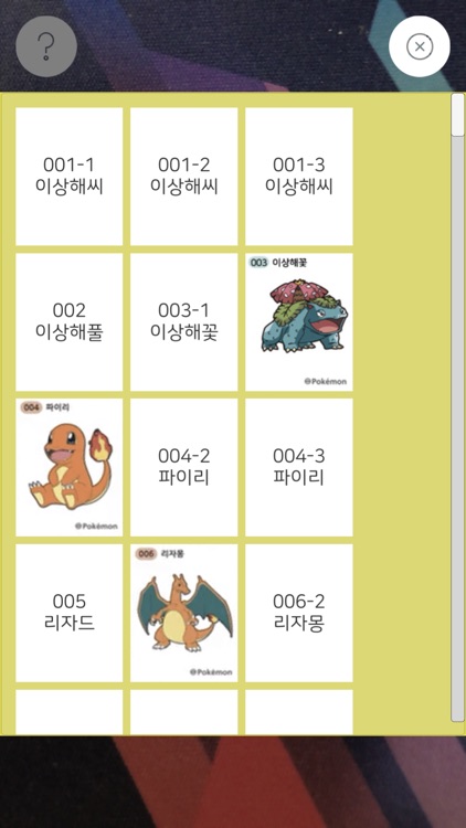 AR 띠브띠브씰 도감