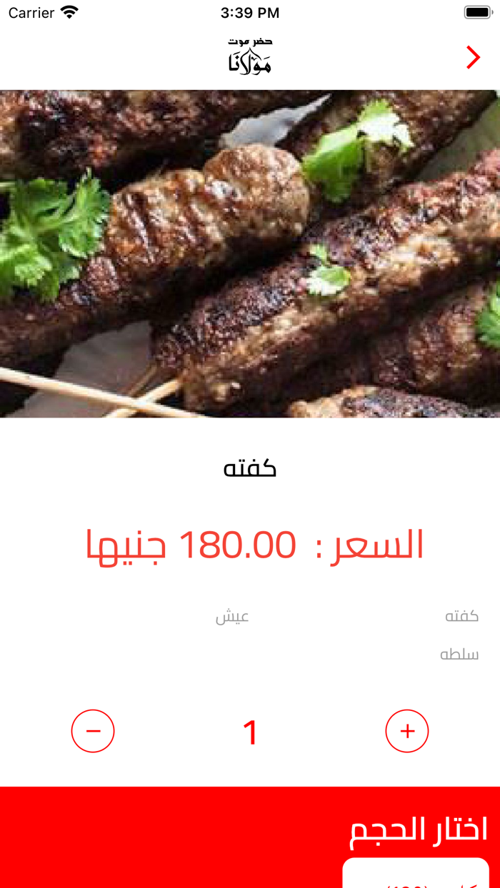 حضرموت مولانا