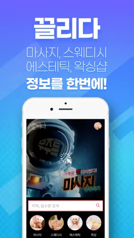 Game screenshot 끌리다 - 일상 속 힐링, 힐링에 끌리다 mod apk