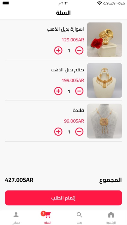 كنوز البلد