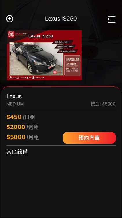 租車兄弟 CarChoice Bro