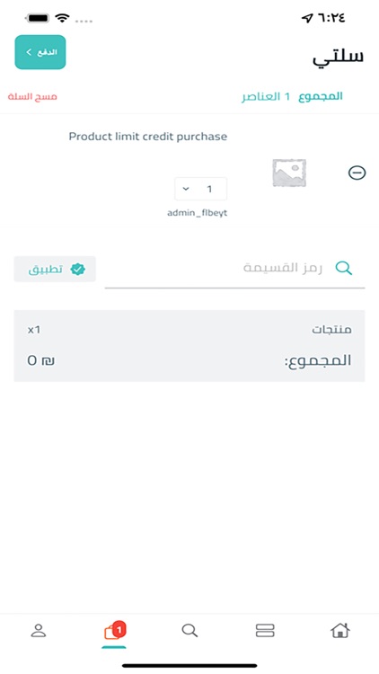 متجر فالبيت