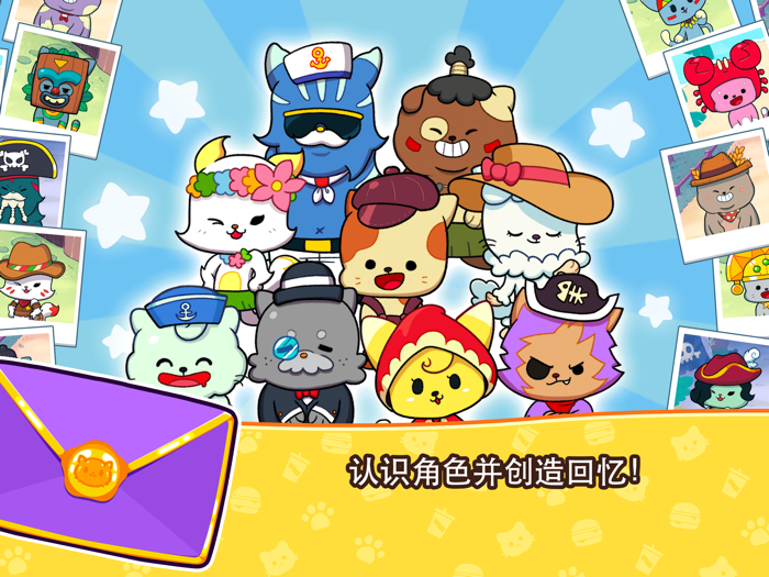 汉堡猫猫·中国之家