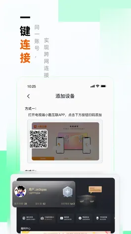 Game screenshot 小酷互联 hack