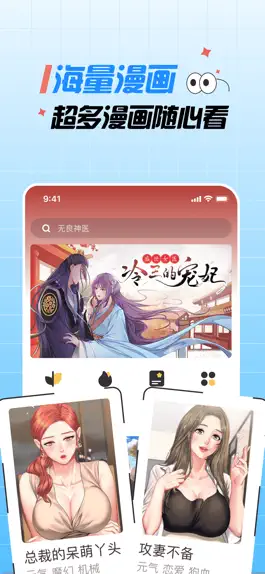 Game screenshot 火星漫画-海量韩漫一直看 apk