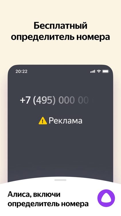 Яндекс — с Алисой screenshot-3