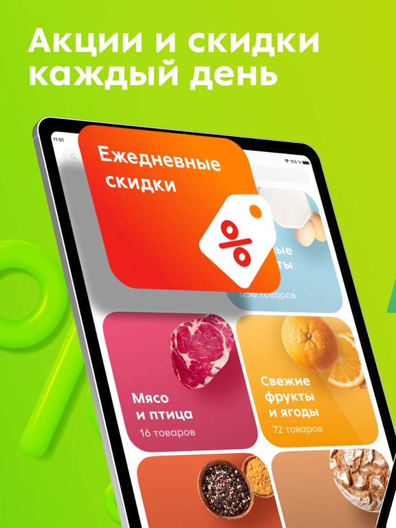 Пятёрочка Доставка продуктовのおすすめ画像2