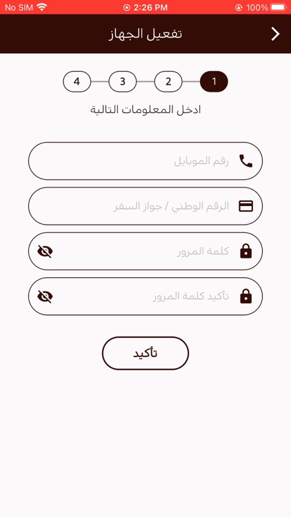 Al Rayan Wallet QMP screenshot-6