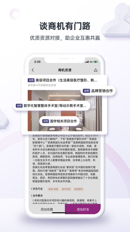 学威研究院 screenshot-7