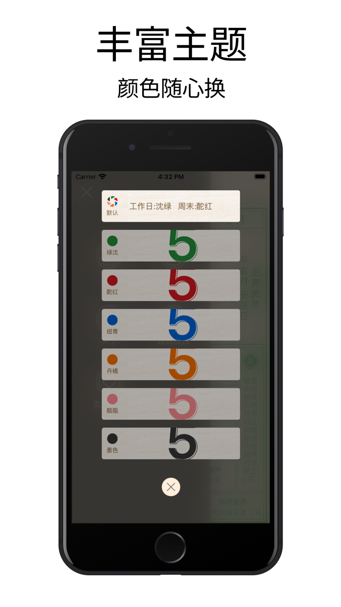 小黄历-传统文化手撕历日历万年历