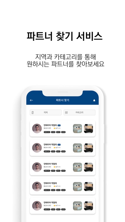 입주플러스 screenshot-4