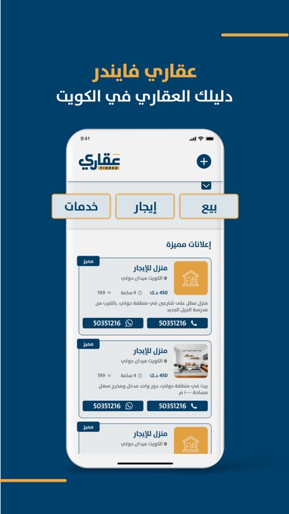 Aqari Finder - عقاري