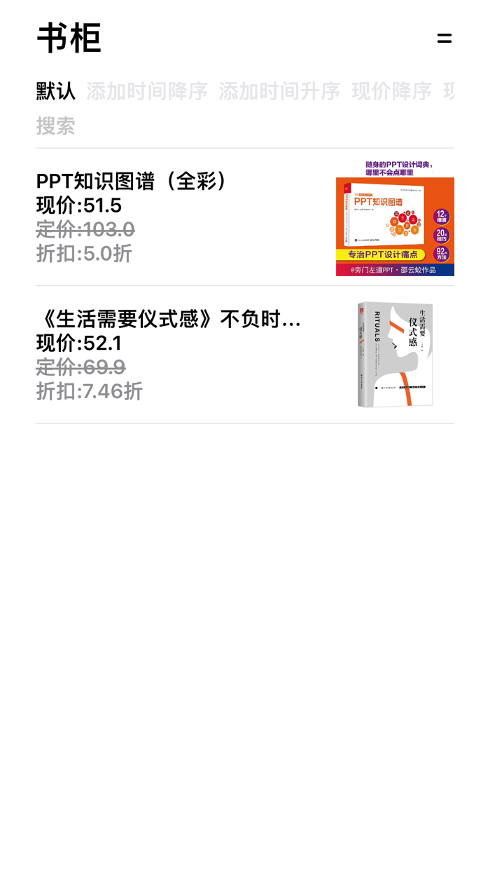 寻价 - Book Price Tracker