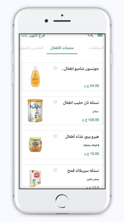 سبينيس | spinneys