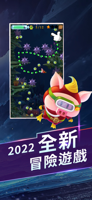 ‎小猪尋寶記- 單機 小遊戲 大全 Screenshot