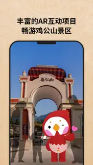 鸡公山智游5g iphone screenshot 4