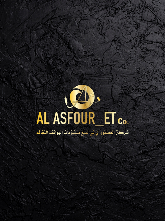Al Asfour - العصفور
