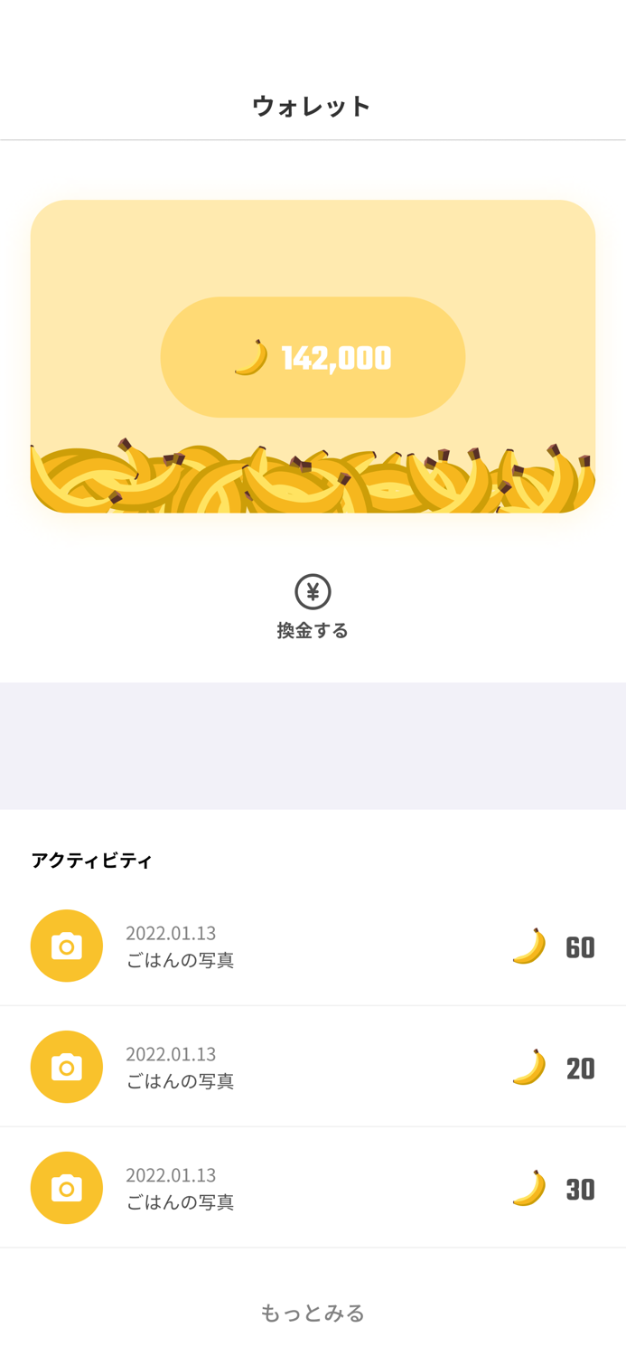 ごはんの写真でポイ活 - ポイント貯まる！キャッシュフード