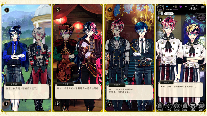 惡魔執事與黑貓：緩解壓力，治癒心理的遊戲。