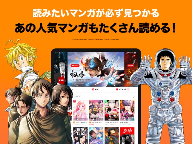 Lineマンガ をapp Storeで Lineマンガ をapp Storeで