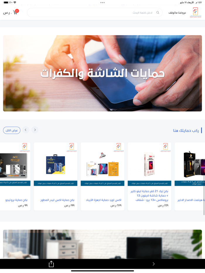 الاصدار الحديث للاتصالات