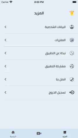 Game screenshot تعلم الاقران hack