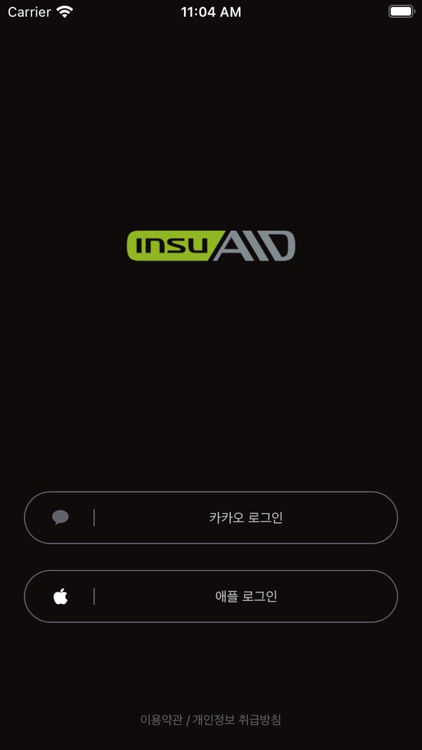 인슈에이드 INSUAID