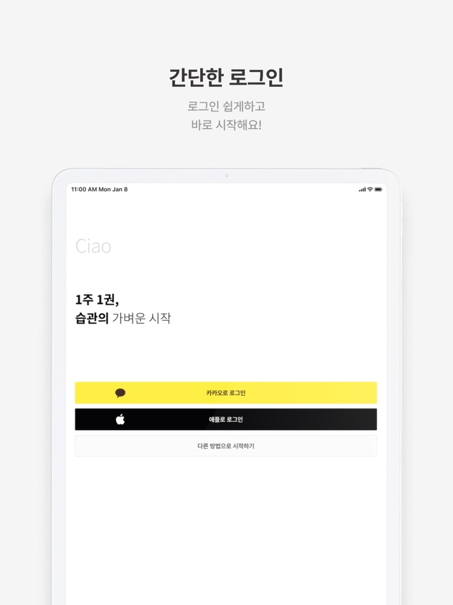 App Store에서 제공하는 가벼운학습지