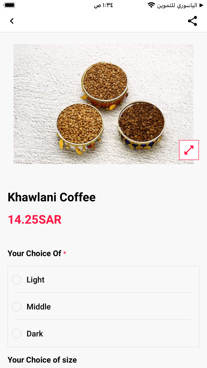 بذور البن Bothor albun