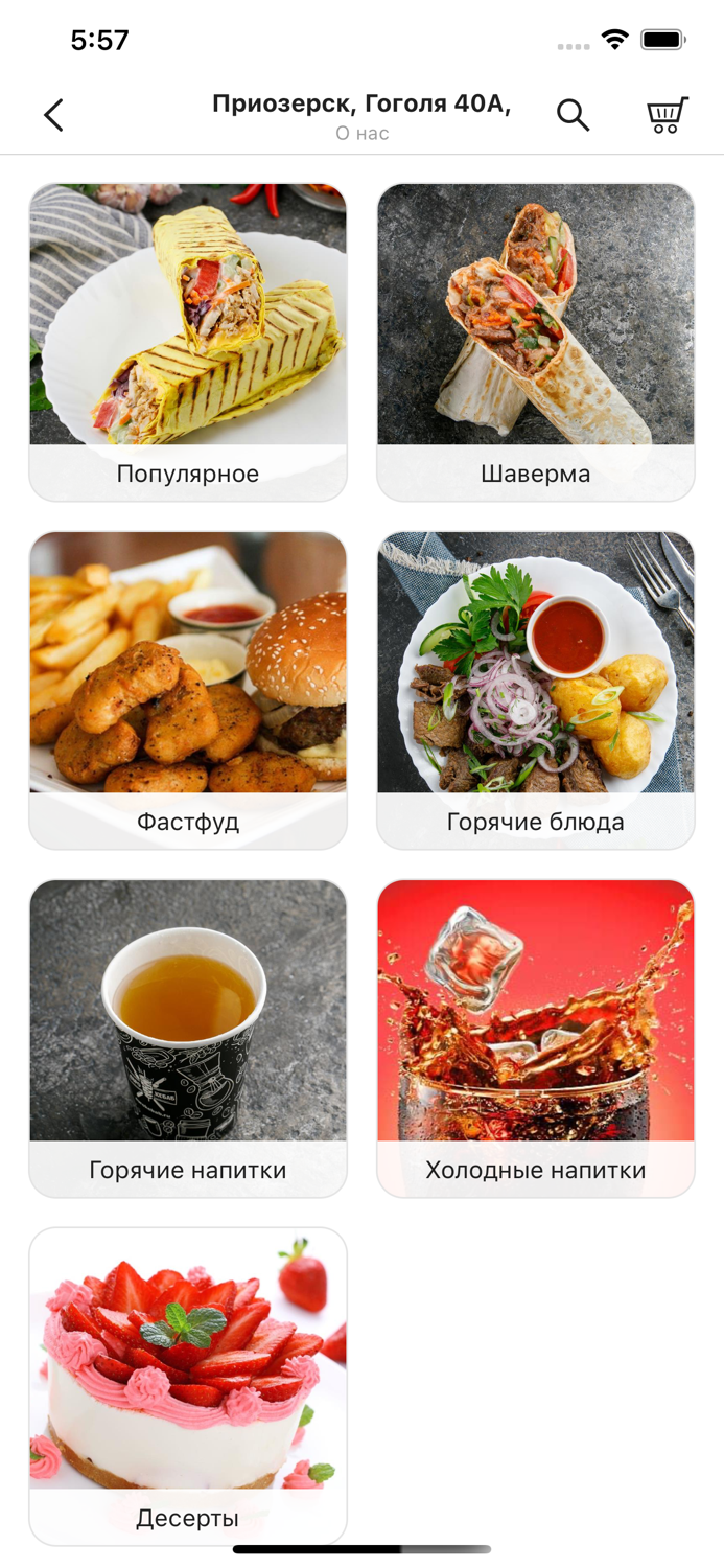 Шаверлэнд - заказ еды