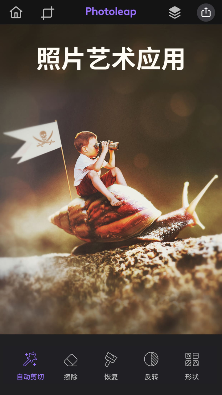 Photoleap-Lightricks力作，创作高级感美图 screenshot 7