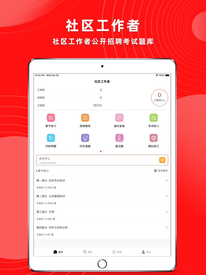 2023社区工作者-社工网格员考试题库