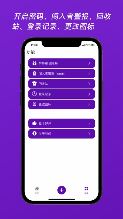 密钥简本 screenshot-4