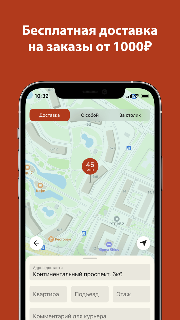 Абрис - ресторан и доставка