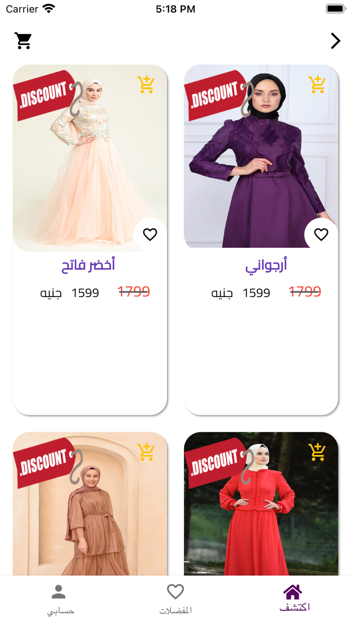 Elaresh Fashion-العريش فاشون