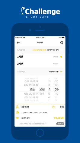 Game screenshot 챌린지 스터디(Challenge Study Cafe) hack
