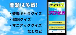 Game screenshot クイズ検定forプロセカ 非公式クイズ 暇つぶし apk