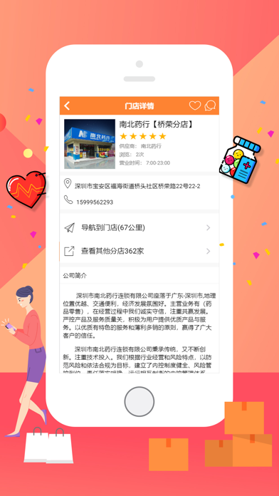 太享福利社 screenshot 3