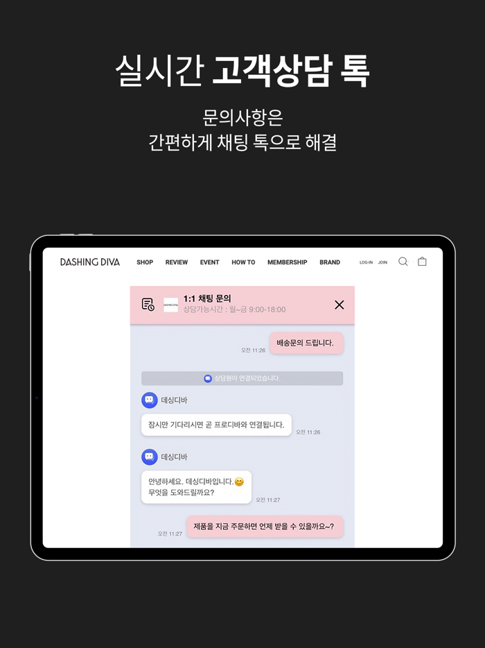데싱디바 - DASHING DIVA