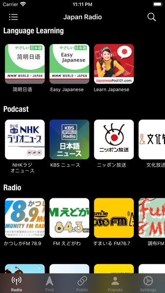 【图】日本电台 – 日语角听力口语练习(截图3)