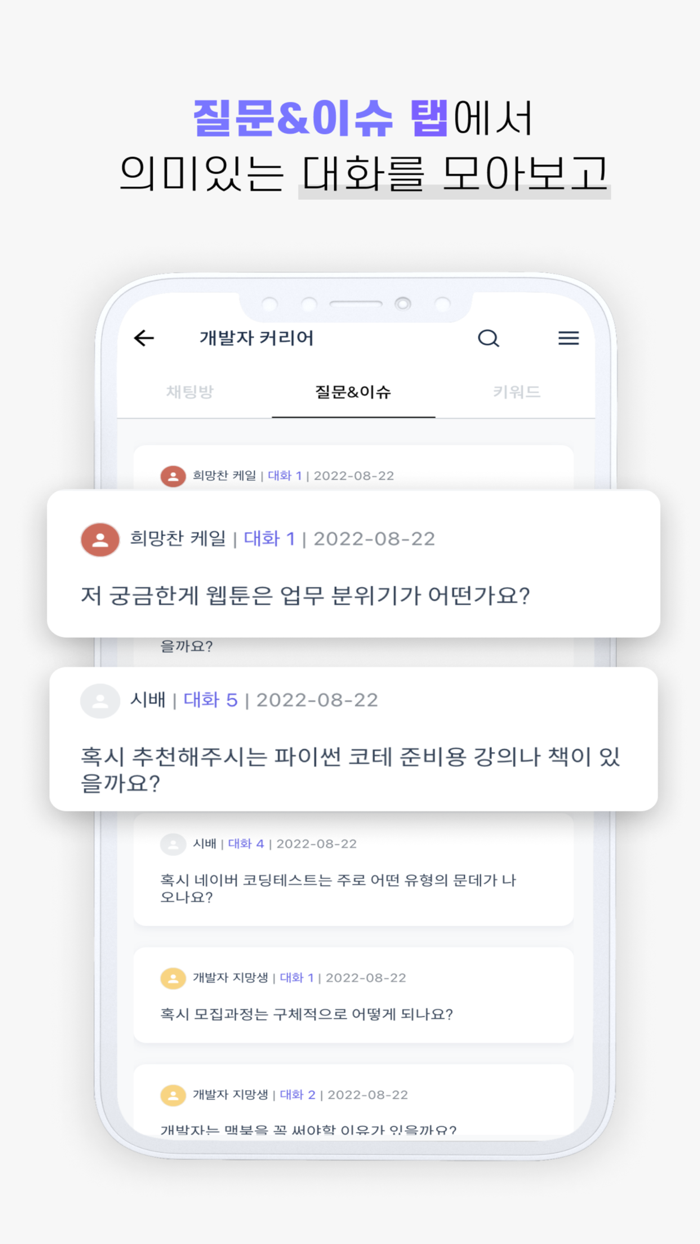 오디 - 오픈채팅은 이제 오디에서