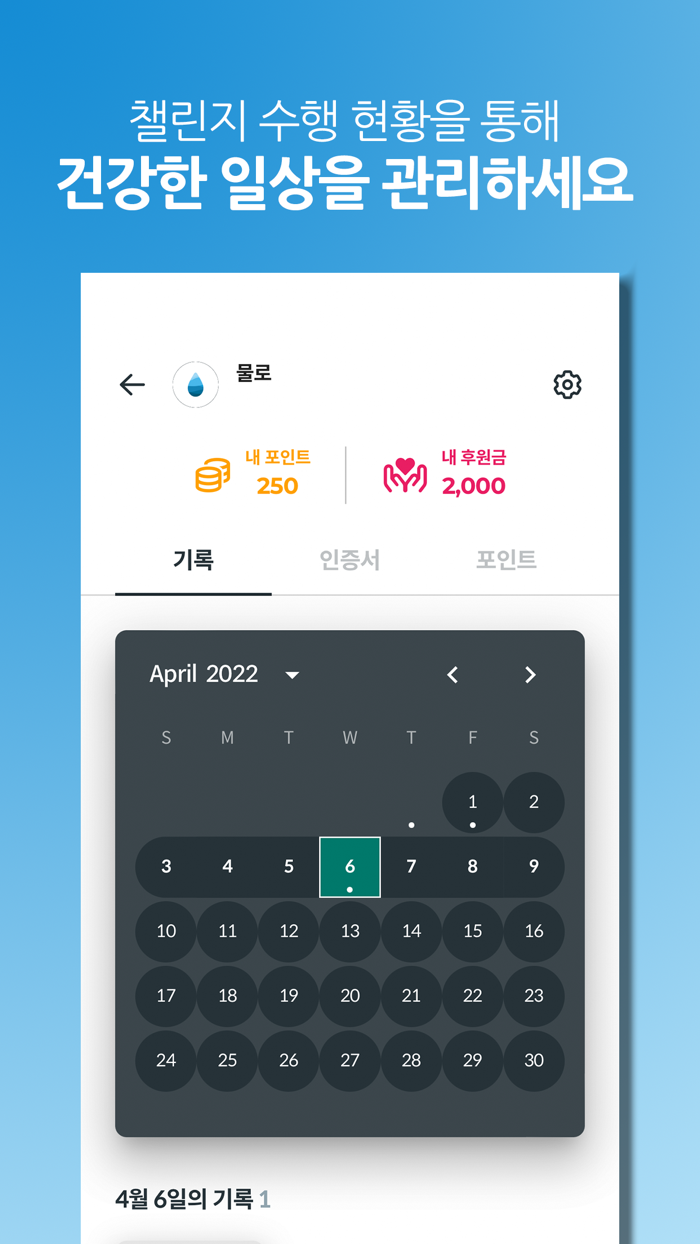 물로 - 동원샘물이 만드는 건강한 세상